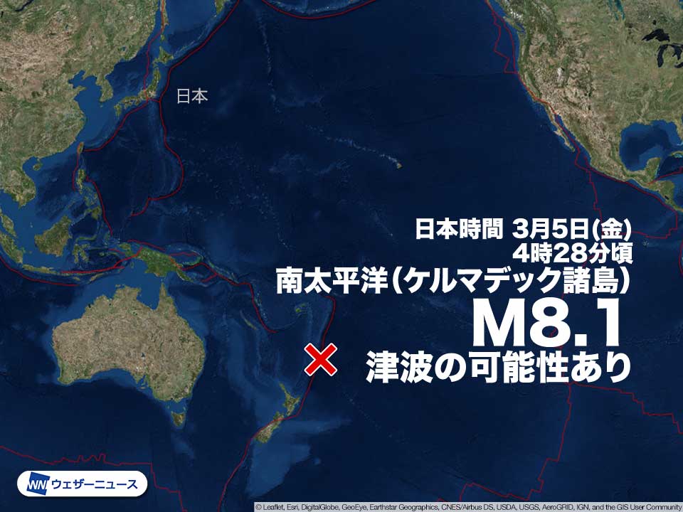 南太平洋でM8.1の地震　広範囲に津波襲来の可能性