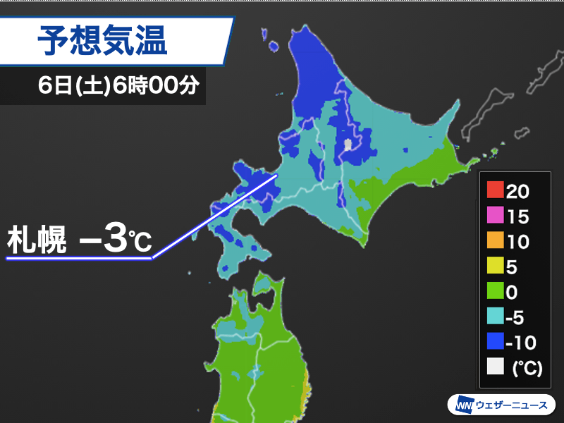 明日6日(土)は北海道で気温急降下　路面凍結に注意