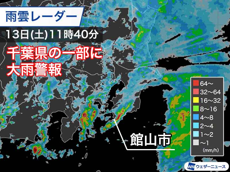 千葉県の一部に大雨警報発表　房総半島南部は夕方まで警戒