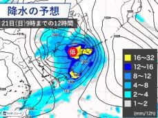 週末は再び各地で雨　北日本は横殴りの雨、吹雪のおそれ