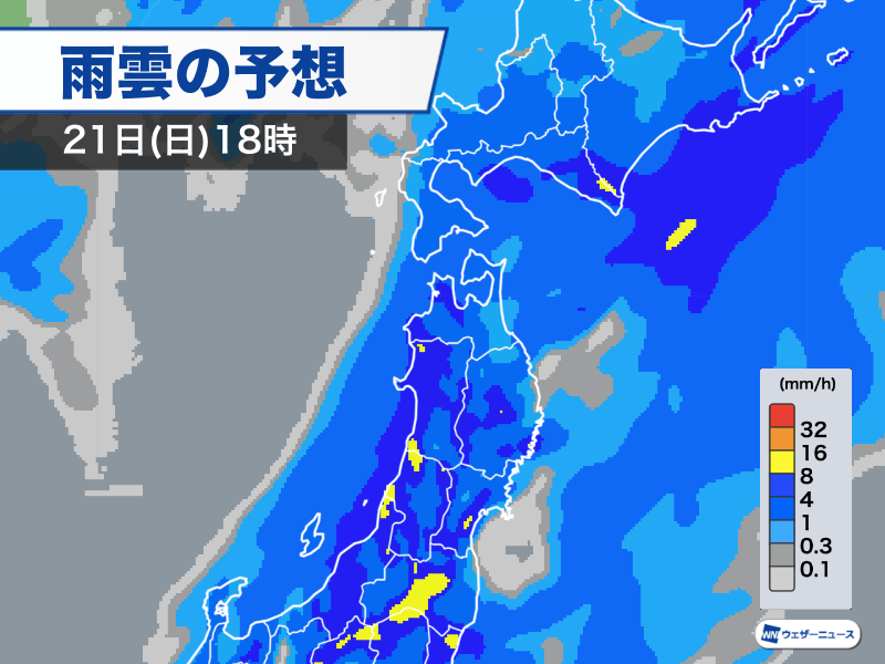 東北太平洋側で午後は荒天のおそれ　土砂災害に警戒を