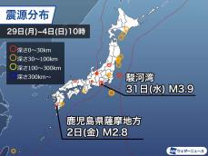 週刊地震情報 2021.4.4　駿河湾震源の震度3は3年ぶり　2009年の被害地震近く