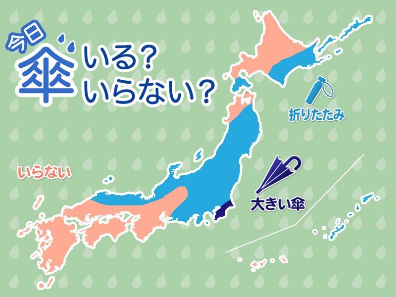 ひと目でわかる傘マップ　4月5日(月)