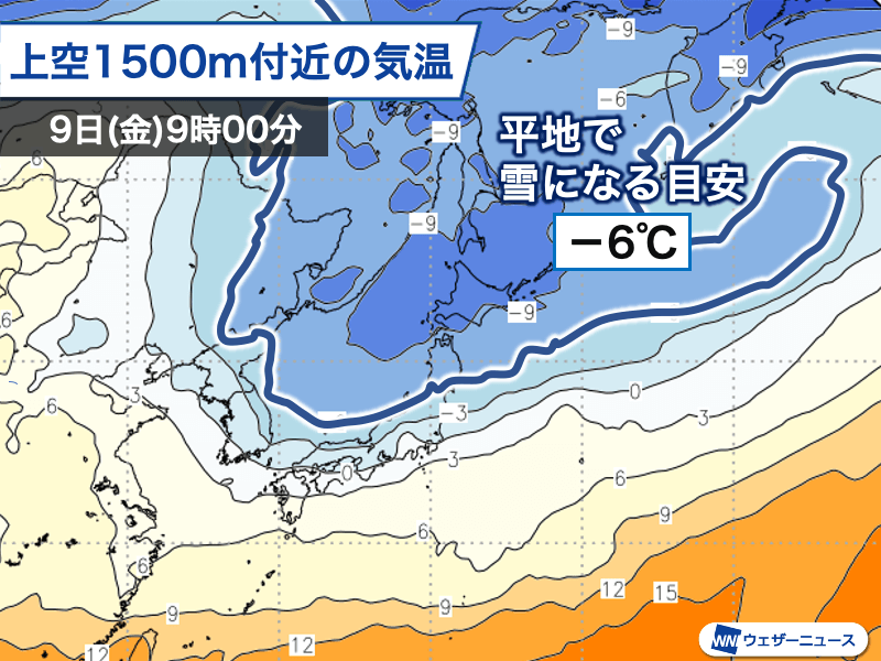 8日(木)から寒気流入　北日本では雪の所も