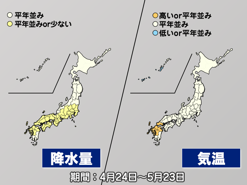 ゴールデンウィークは晴れる日が多い　沖縄や奄美は5月上旬にかけて気温低め（気象庁1か月予報）