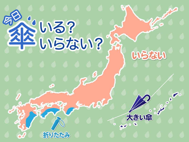 ひと目でわかる傘マップ　4月23日(金)