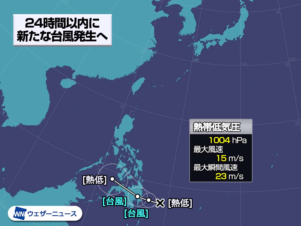 24時間以内に台風発生の可能性　次に発生すると「台風3号」