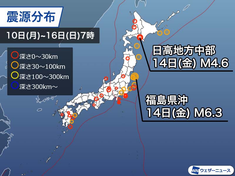 週刊地震情報 2021.5.16　14日(金)福島県沖でM6.3　青森〜千葉まで震度3以上