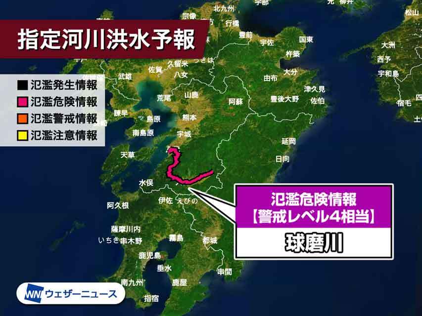 球磨川に氾濫危険情報 レベル4相当 河川の氾濫や浸水に警戒 記事詳細 Infoseekニュース