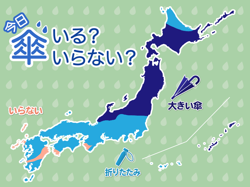 ひと目でわかる傘マップ　5月22日(土)