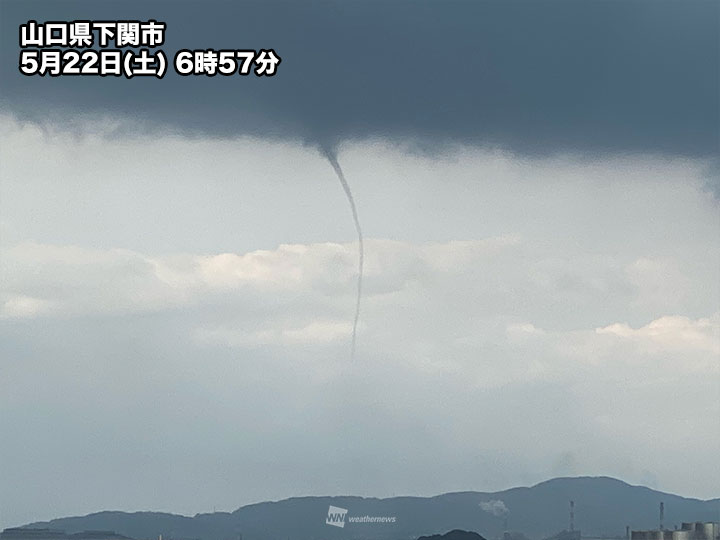 関門海峡で「ろうと雲」目撃　竜巻などの突風に注意