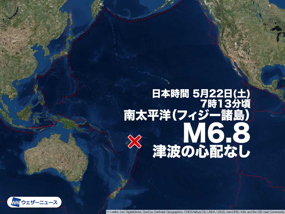 南太平洋 フィジー諸島でM6.8の地震　津波被害の心配なし