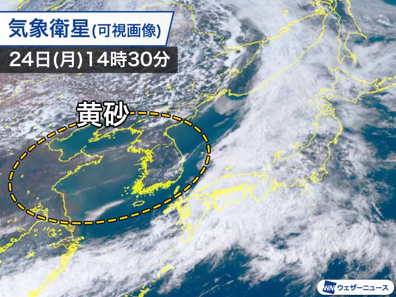 黄砂が大陸から飛来　明日は西日本を中心に空が霞む