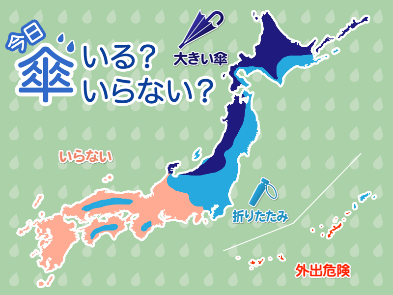 ひと目でわかる傘マップ　5月30日(日)