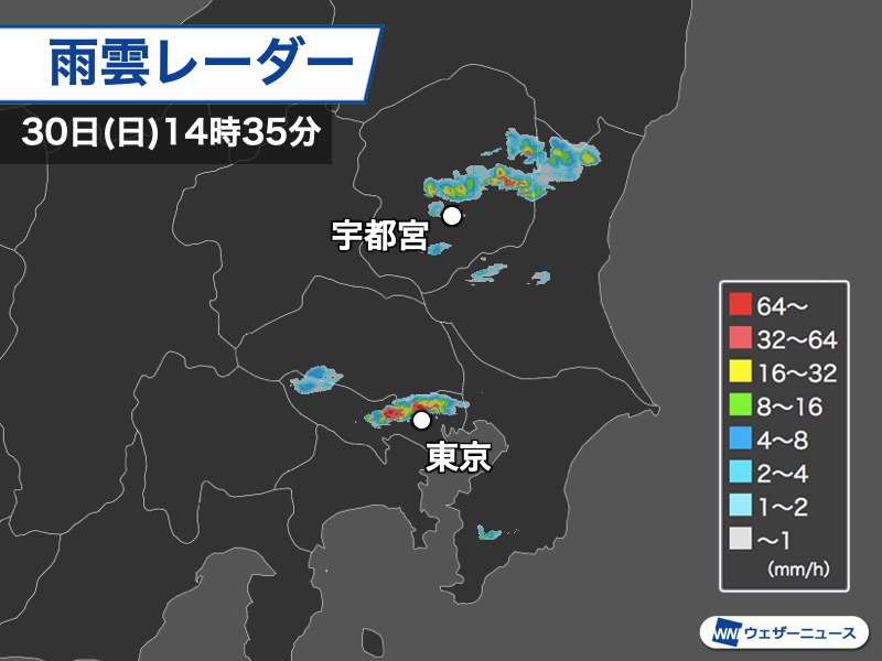 東京でゲリラ豪雨 栃木では雷や雹も 21時頃まで注意 記事詳細 Infoseekニュース