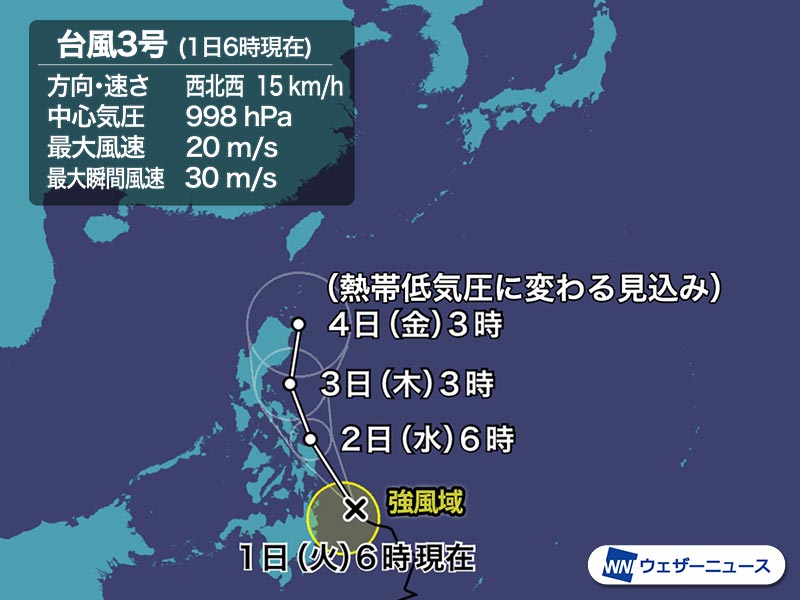 台風3号　北上して梅雨前線を刺激する可能性も