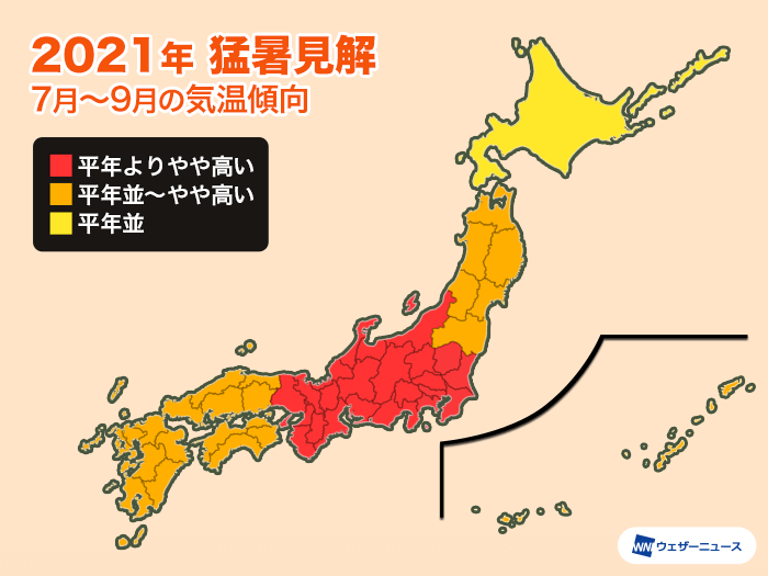 今年の夏は&quot;ダブル高気圧&quot;で猛暑予想　7月下旬と8月下旬に暑さのピーク