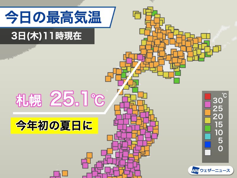 札幌で今年初の夏日　日毎の気温変化に注意