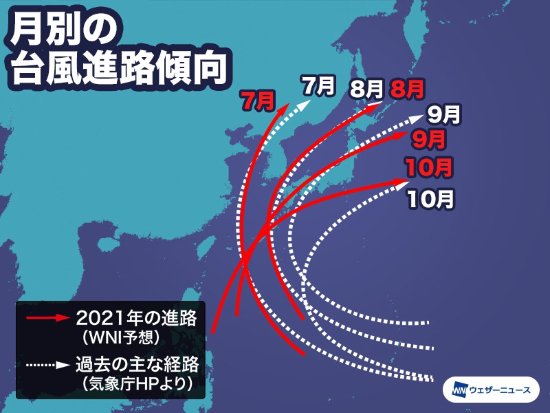 今年の台風発生数は24個前後　8月以降は本州への接近・上陸に注意