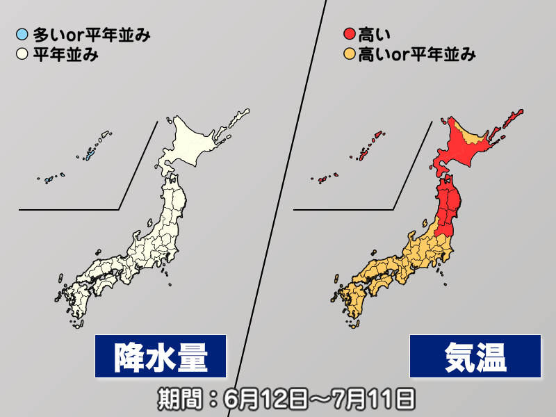 梅雨後半の大雨に警戒　7月にかけて気温は高く暑い日が多い