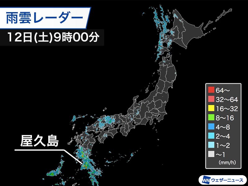 屋久島で50mm/h超の非常に激しい雨　西日本と北日本で傘の出番