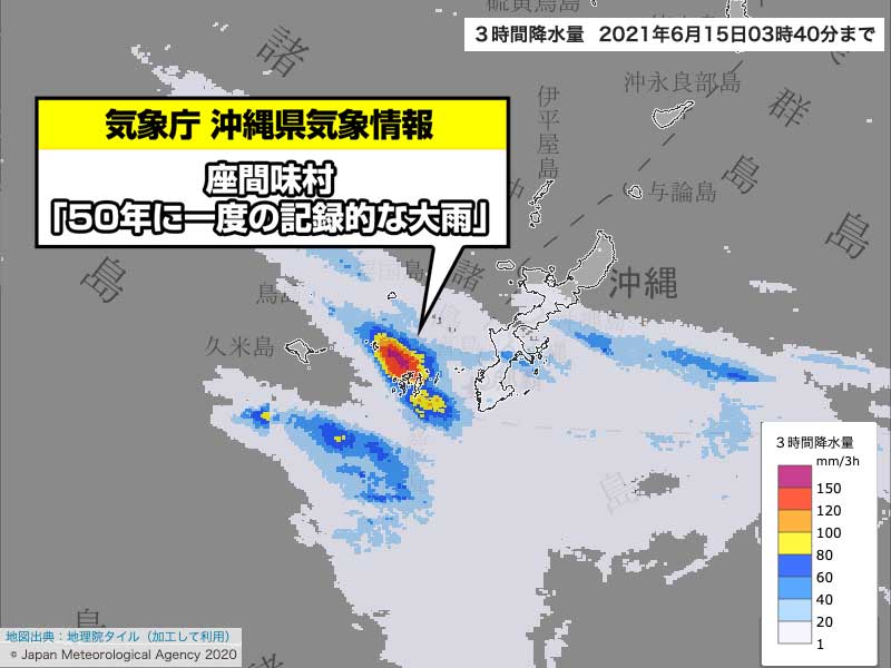 沖縄 座間味村で「50年に一度の記録的な大雨」(気象台)　土砂災害等に警戒