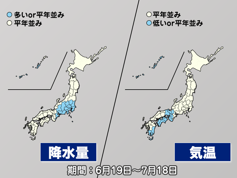 7月上旬にかけて本格的な梅雨空　関東以西は大雨に警戒を