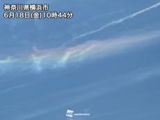 横浜の空に虹色現象「環水平アーク」が出現　天気はゆっくり下り坂