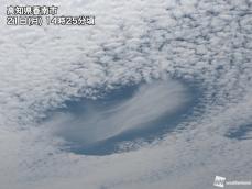 高知の空にぽっかり 不思議な「穴あき雲」が出現｜Infoseekニュース
