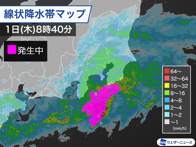 東京・伊豆諸島で線状降水帯による大雨 災害発生に厳重警戒