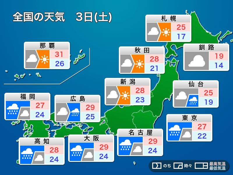 明日7月3日(土)の天気　梅雨前線が次第に北上　関東から西は強雨に注意