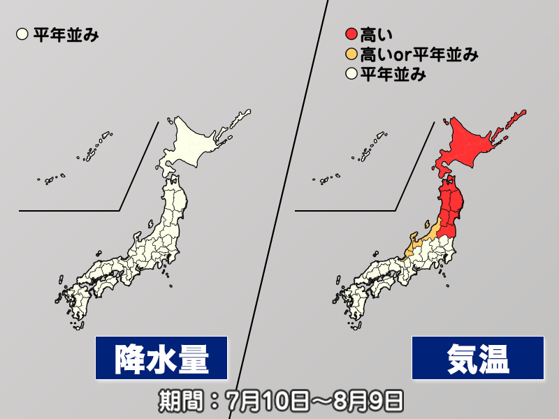 来週は続々梅雨明けし夏本番の暑さ　8月にかけてゲリラ豪雨の発生は要注意