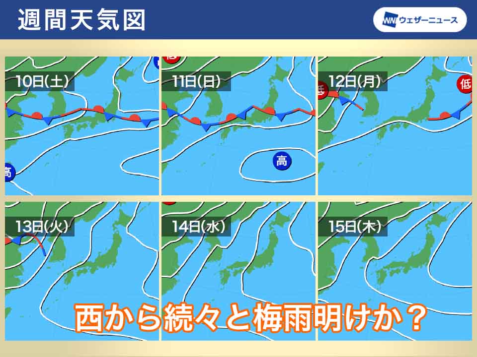 大雨の終わりは梅雨の終わり　週明け以降は続々と梅雨明けか