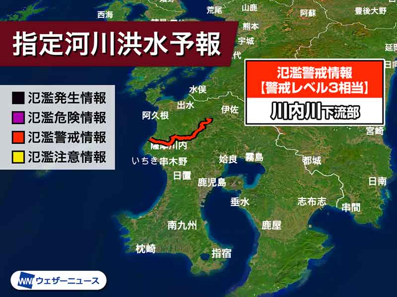 鹿児島県 川内川が増水　警戒レベル3相当の氾濫警戒情報発表