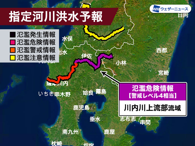 鹿児島県 川内川上流部が氾濫のおそれ　警戒レベル4相当の氾濫危険情報発表