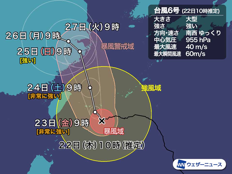 台風6号　午後には非常に強い勢力に発達　明日23日(金)先島諸島に最接近