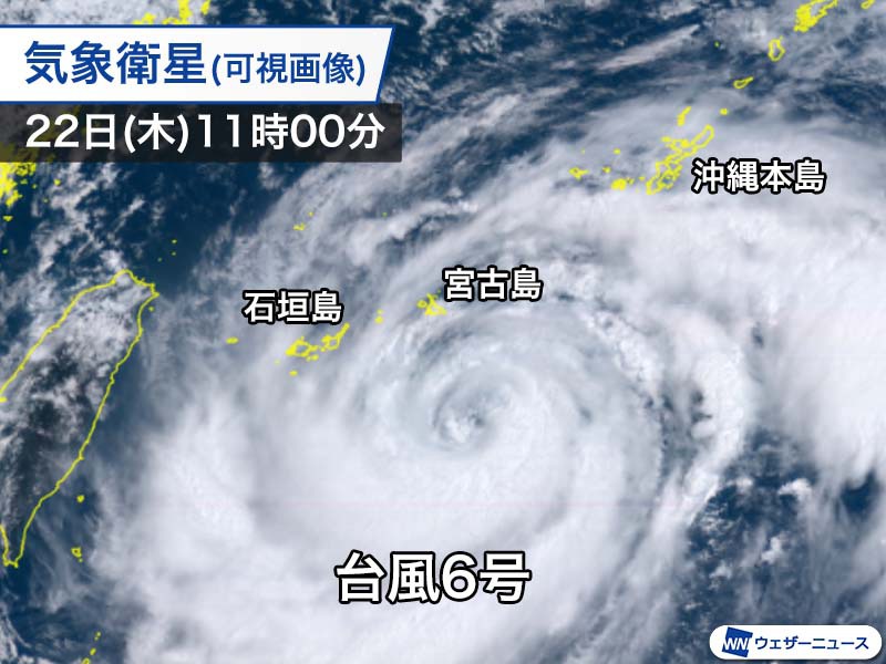 先島に迫る大型台風6号　夕方にも宮古島などが暴風域に