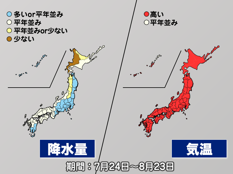 暑さは続くも夏空安定しない8月　ゲリラ豪雨や台風の動向に注意