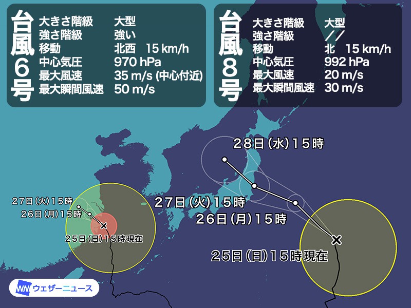 台風8号は27日(火)頃に上陸のおそれ、関東など接近前から強雨に注意