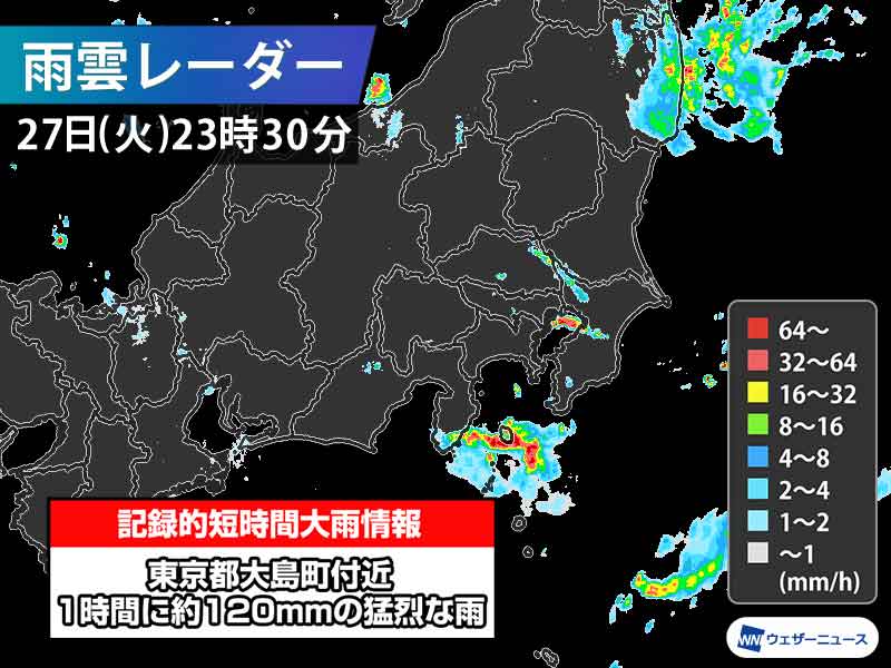 伊豆大島で1時間に約120mmの猛烈な雨　記録的短時間大雨情報