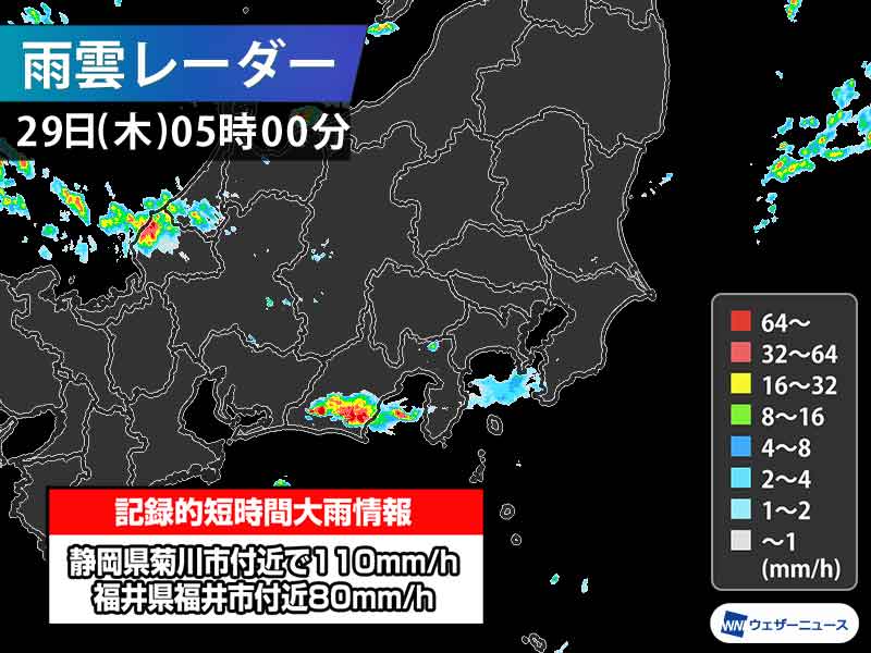 静岡県や福井県で猛烈な雨　「記録的短時間大雨情報」相次ぎ発表