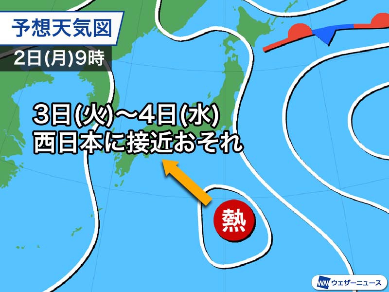 熱帯低気圧が明日にも発生予想　西日本太平洋側に接近し強雨も