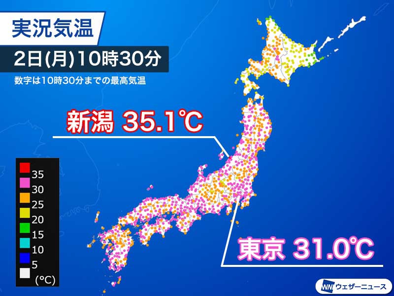 北陸など日本海側はすでに猛暑日 関東は午後に雨で気温上昇せず 記事詳細 Infoseekニュース