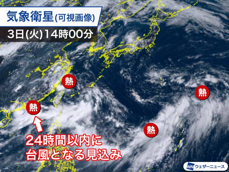 日本の近海に4つの熱帯低気圧　台風まで発達するものも