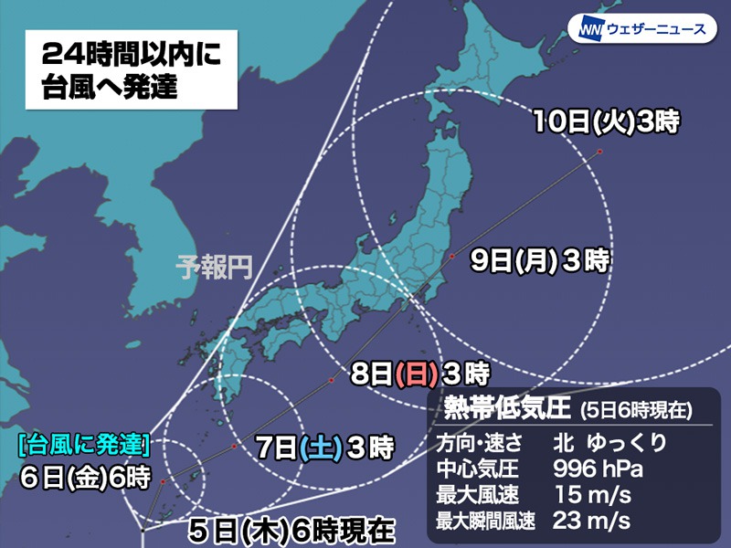 熱帯低気圧が台風10号へ発達の見込み　台風9号とともに注意