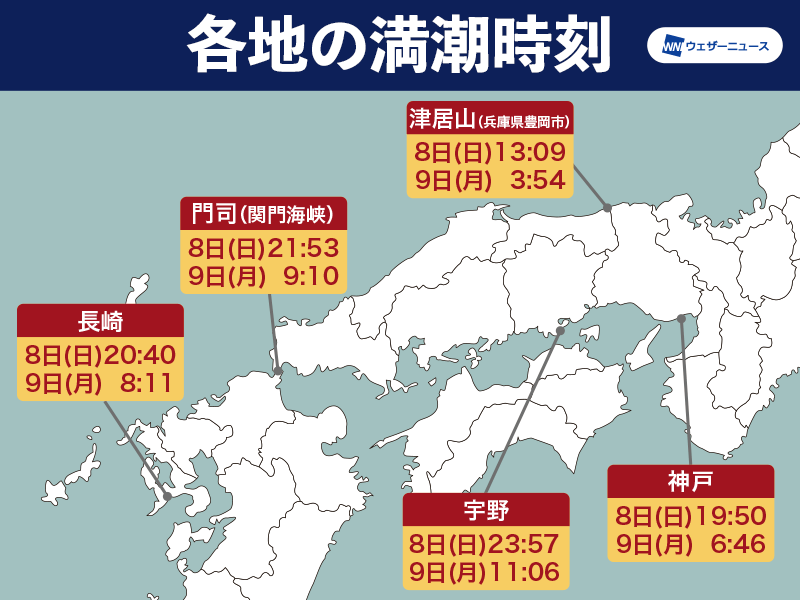 大潮の日に台風接近　西日本は高潮に警戒　兵庫県北部に高潮警報発表中