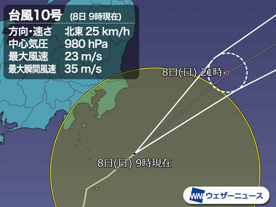 台風10号最接近で関東は激しい雨　伊豆諸島では200mm超の大雨に