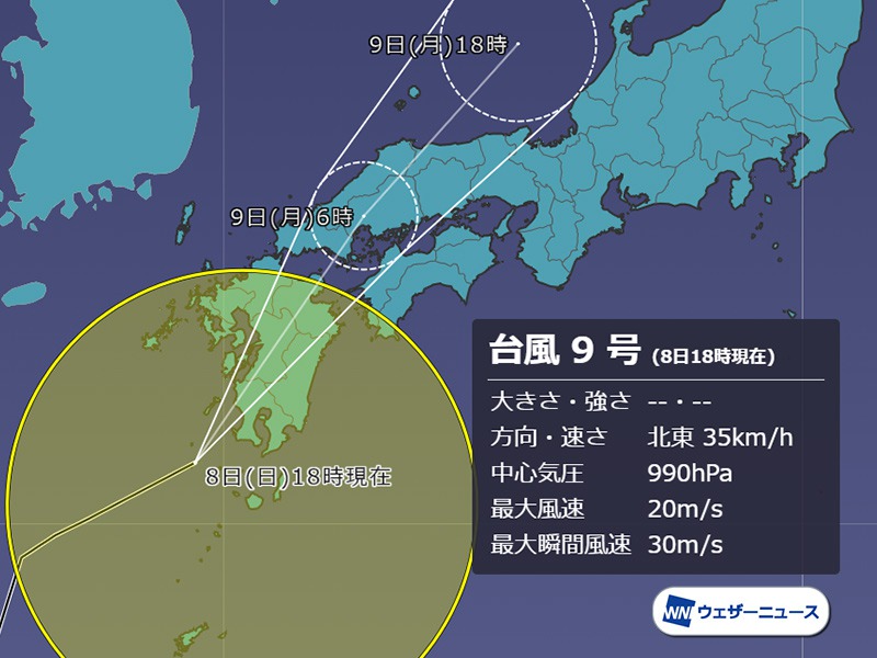 台風9号接近で九州はすでに非常に激しい雨　今夜には九州に上陸予想