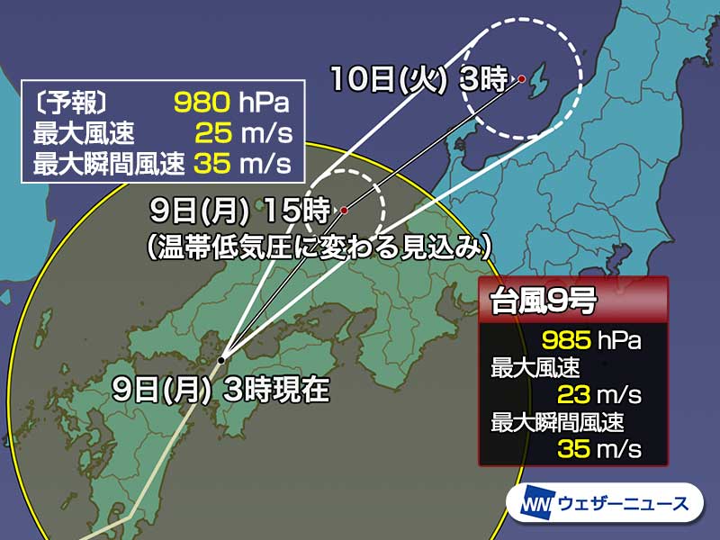 台風9号、広島県呉市付近に再上陸　温帯低気圧に変わりながら発達中