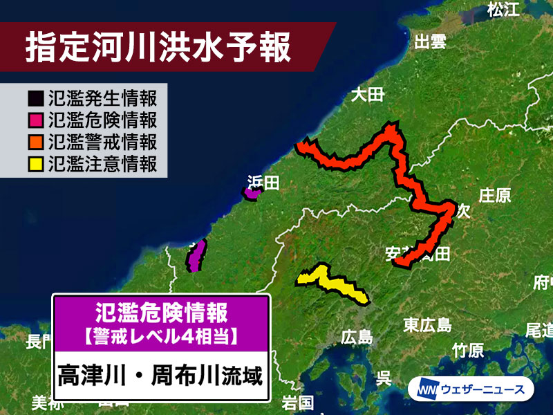 島根県 高津川・周布川が氾濫のおそれ　警戒レベル4相当の氾濫危険情報発表